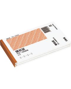 ใบเสร็จรับเงิน (แพ็ค3) A6 แนวนอน พิมพ์ 2 สี 80 แผ่น Uke-1036NX3