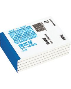 ใบเสร็จรับเงิน (แพ็ค 5 เล่ม) B7 แนวนอน พิมพ์ 1 สี 100 แผ่น Uke-1048NX5