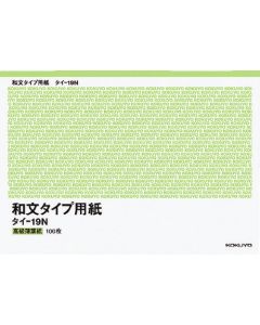 Typewriting Paper 1เล่ม