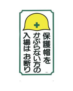 Safety Sign