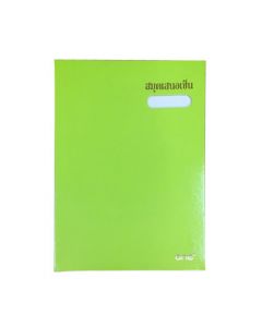 สมุดเสนอเซ็น เขียว (17แผ่น/เล่ม) ONE