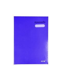 สมุดเสนอเซ็น น้ำเงิน (17แผ่น/เล่ม) ONE