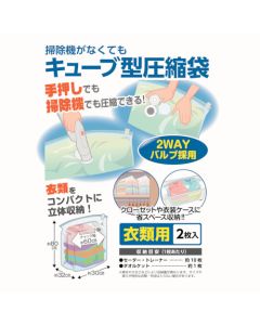 Compression Bag