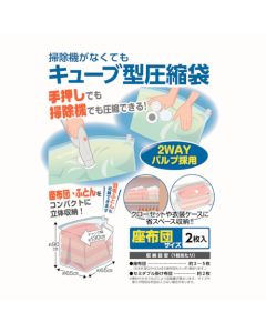 Compression Bag