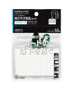 ป้ายชื่อห้อย <อี๊ดพลัส> เคสนิ่มสีเขียวใส่นามบัตรและบัตรประชาชน Naph-S180NG