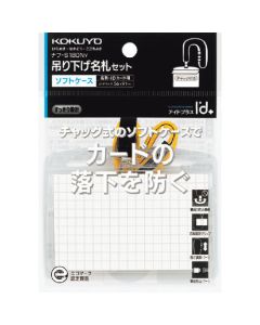 ป้ายชื่อห้อย <Eid Plus> เคสนิ่มสีเหลืองใส่นามบัตรและบัตรประชาชน Naph-S180NY
