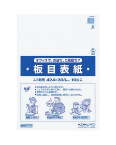 ปกครอสเกรน A3 10 ชิ้น Sei-840N