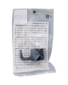 หมายเลขชิ้นส่วน 90303 ตะขอ (สำหรับ #7010 #7015)