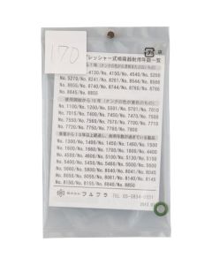 ชิ้นส่วนหมายเลข 170 ปะเก็นท่อ (สำหรับ #4150)