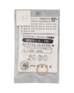 หมายเลขชิ้นส่วน 189 ชุดแหวนสต็อปเปอร์ (สำหรับ #8655, #8744 และ #8766)