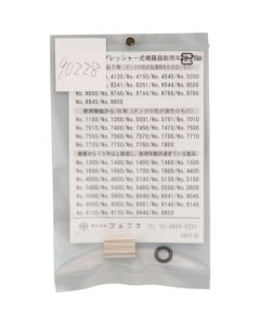 หมายเลขชิ้นส่วน 90228 ชุดหัวฉีด (สำหรับ #7010, #7015 และ #7020)