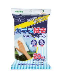 แผ่นเปียกเช็ดกระจก 20P AZ791 (รวม 20 ชิ้น)