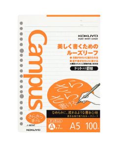 Campus กระดาษคลาย เขียนเรียบ A5 (20รู) จุด7มม. 100 แผ่น No-807AT