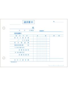 รวมใบแจ้งหนี้ แนวนอน 2 สำเนา การโต้ตอบใบแจ้งหนี้