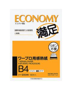 กระดาษความร้อนสำหรับเวิร์ดโปรเซสเซอร์ (แบบประหยัด) B4 100 แผ่น Thailand-2004N