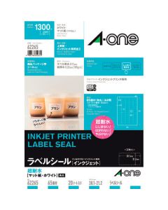 Water-resistant Label ชุดละ 20แผ่น