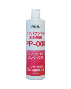 Pre-Treatment Agent for PolishingPP-000 1อัน