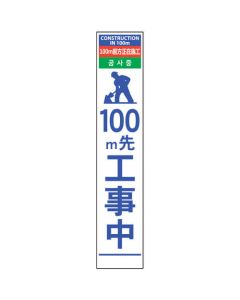Signboard