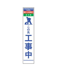 Signboard