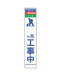 4 ภาษาครึ่ง 275 ป้ายปริซึมสะท้อนแสง ม. ข้างหน้ากำลังก่อสร้าง