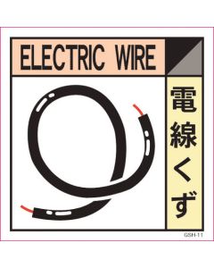 Safty Sign 1แผ่น