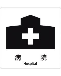 safety Sign 1แผ่น