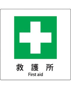 safety Sign 1แผ่น