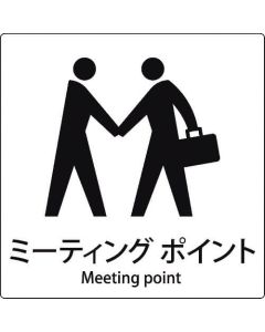 safety Sign 1แผ่น