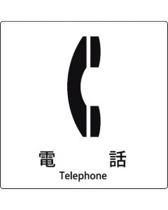 safety Sign 1แผ่น