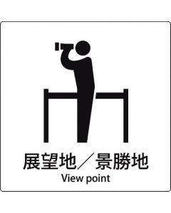 safety Sign 1แผ่น