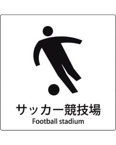 safety Sign 1แผ่น