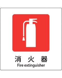 safety Sign 1แผ่น