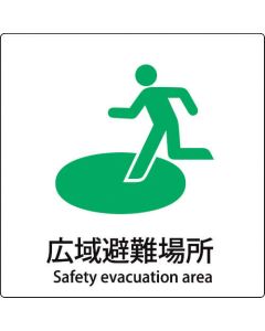safety Sign 1แผ่น