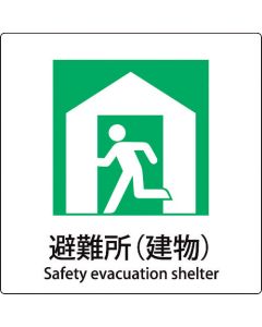 safety Sign 1แผ่น