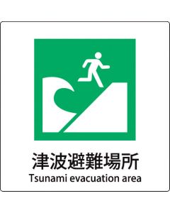 safety Sign 1แผ่น