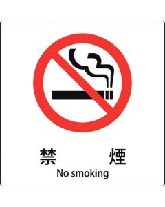 safety Sign 1แผ่น