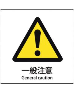 safety Sign 1แผ่น