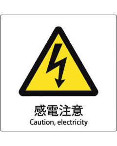safety Sign 1แผ่น