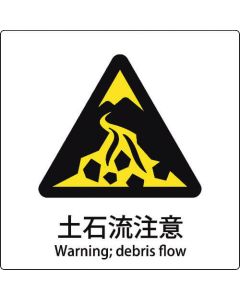 safety Sign 1แผ่น
