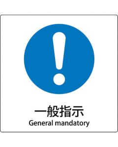 safety Sign 1แผ่น