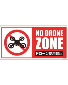 Drone sign