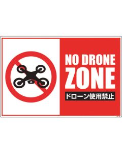 Drone sign