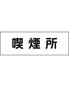 Room Name Plate 1แผ่น