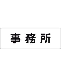 Room Name Plate 1แผ่น