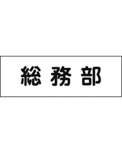 Room Name Plate 1แผ่น