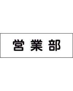 Room Name Plate 1แผ่น