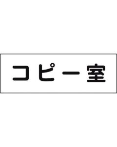Room Name Plate 1แผ่น