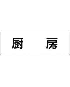 Room Name Plate 1แผ่น