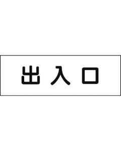 Room Name Plate 1แผ่น