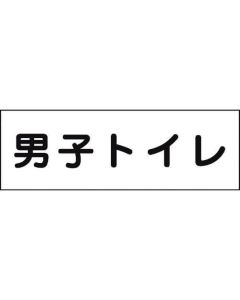 Room Name Plate 1แผ่น